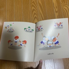 古川タク うごいたとまった 絵本　こどものとも　年少版の画像