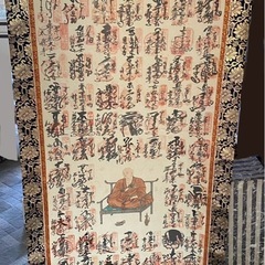 掛け軸3点セット　八十八箇所　七福神