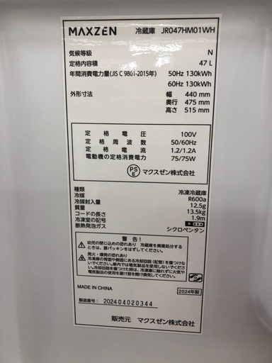 maxzen 1ドア冷蔵庫 JR047HM01 2024年製