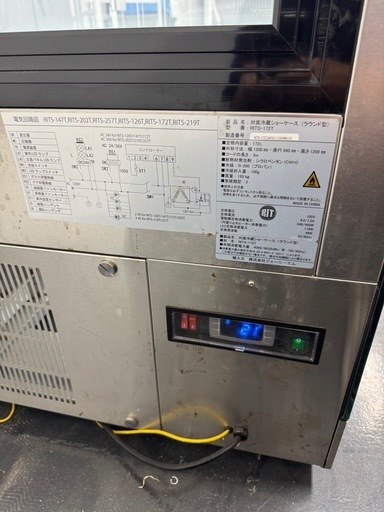 値下げ　対面冷蔵ショーケース