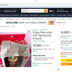 新品、着物姿のペコちゃん人形です。の画像