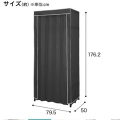 ニトリ　茶色　開閉しやすいカーテン式ワードローブの画像