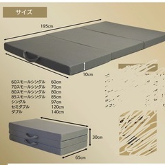 コンパクト　10cm厚　三つ折りプロファイルマットレス　スモールシングル60cm幅　持ち手付きカバー洗濯可　の画像