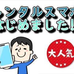 [深谷市]からお仕事をお探しの方必見!!ネカフェから単発バイト、...