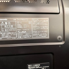 受付終了　パナソニック　薄型テレビ　46インチ　TH-P46VT2の画像