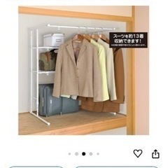 押入れハンガーラック　棚付き