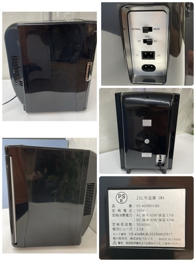 S207 ⭐ VERSOS 25L冷温庫 23年製 VS-404 ⭐ 動作確認済 ⭐ クリーニング済