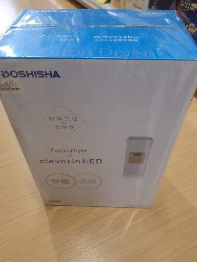 【A08】布団乾燥機 DOSHISHA HKU-553C