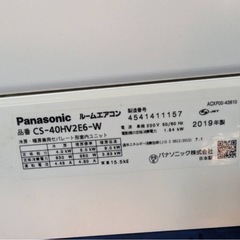 パナソニック　エアコン　CS-40HV2E6の画像