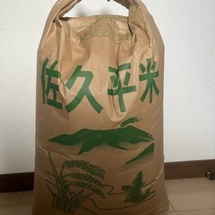 令和6年度のお米30キロ
