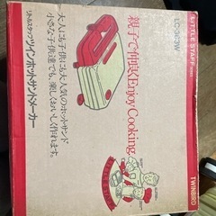 ホットサンドメーカー