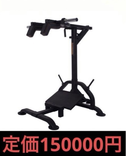 レバレッジスクワットマシン