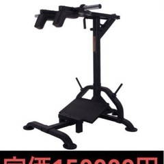 レバレッジスクワットマシン