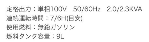 発電機 スズキ SV2300H 100V 50/60Hz  2.3KVA 9Lタンク  ガソリン エンジン