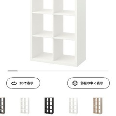 IKEAカラックス [取りに来てくださる方限定ですがご相談ください IKEAカラックス [取りに来てくださる方限定ですがご相談ください