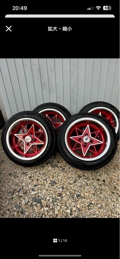 値下げ可！スターシャーク風 ホイール 13inch4本セット