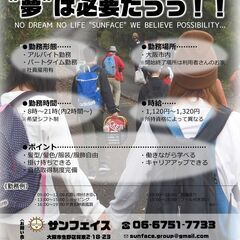 《鉄オタ大募集》の画像