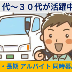 【急募】精密機器等の搬入出作業　作業補助 （神戸市西区）の画像