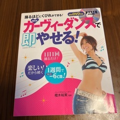 お値下げ致しました⭐️！本の画像