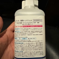 ノンウィル新品12本薬用ハンドジェル　手指消毒用アルコールジェルの画像