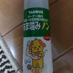 犬用　あま噛みノン