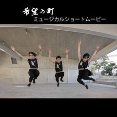 ミュージカル劇団「希望」新メンバー募集！あなたも舞台の主役に！