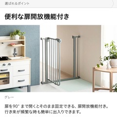 ベビーゲート（モダンデコ）の画像