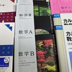 数学専門 | プロ家庭教師 【やり直し数学】の画像