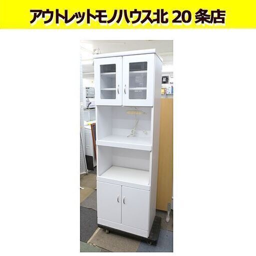 幅60cm レンジボード ホワイト ハイタイプ キッチンボード  高さ180×奥行39cm キッチンボード 札幌