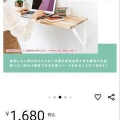 【便利】折りたたみ式棚受け金具の画像