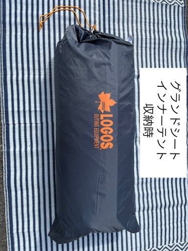 デカゴン500-ba インナーテント、グランドシートセット