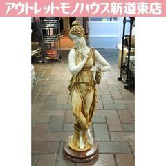 ペルセポネ像 冥府の女神 高さ68cm ハデス神の妻 ペルセポネ...