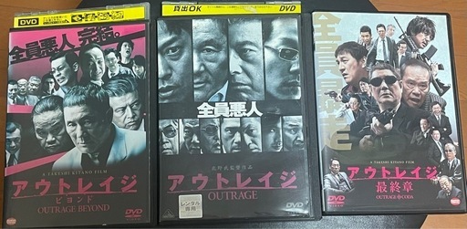 アウトレイジ3作品