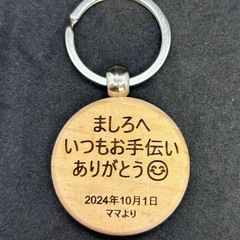 ハンドメイド　オリジナルキーホルダー　ネームキーホルダー　記念品　母の日　父の日　プレゼント　ギフトの画像