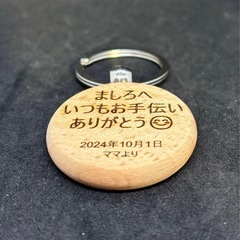 ハンドメイド　オリジナルキーホルダー　ネームキーホルダー　記念品　母の日　父の日　プレゼント　ギフトの画像