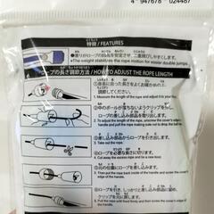 新品*なわとびの画像