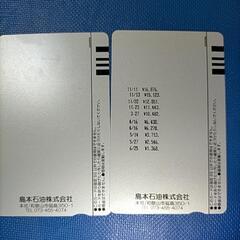 和歌山 ガソリンスタンド プリペイドカード 島本石油 磯ノ浦 サンロード大ノ本 栄谷 舟津 26号バイパス 和歌山インターの画像
