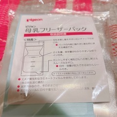 【新品未使用】搾乳器＆母乳フリーザーパック30枚、パネル付き哺乳瓶ウォーマー3点セットの画像