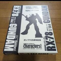 ガンダム　プラモ