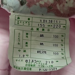 掛け布団の画像