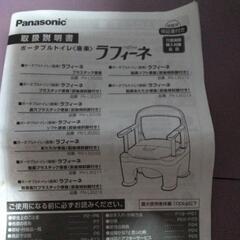 ⭐️取引決定 ポータブルトイレの画像