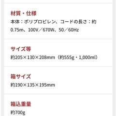 新品！電気ケトルの画像