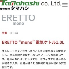 新品！電気ケトルの画像