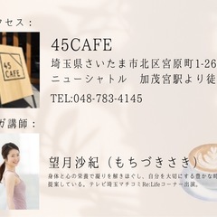 【加茂宮駅徒歩3分】カフェヨガ@45CAFEの画像