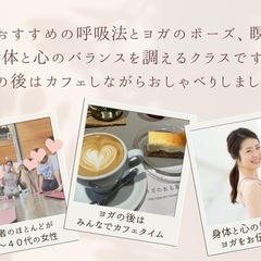【加茂宮駅徒歩3分】カフェヨガ@45CAFEの画像