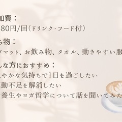 【加茂宮駅徒歩3分】カフェヨガ@45CAFEの画像