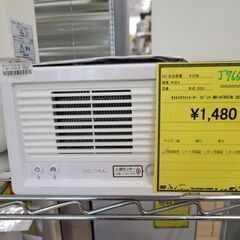 J7667　ラドンナ　コンパクトセラミックファンヒーター　NR-...