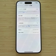 iPhone15 Pro 256GB ホワイトチタニウムの画像