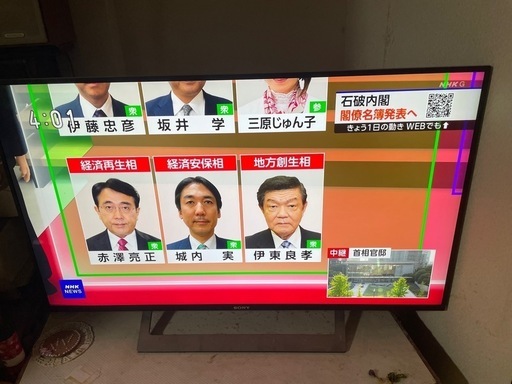 SONY BRAVIA KJ-43X8300D 最終値下げ 