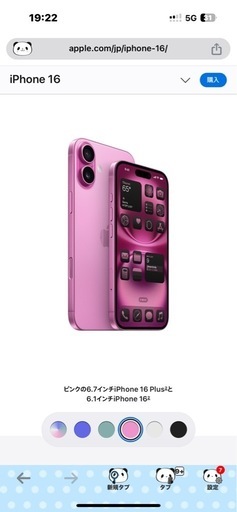 iPhone16 256GB 液晶ガラスフレーム付き